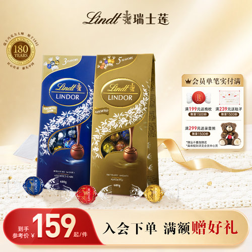 Lindt/瑞士莲官方正品软心精选牛奶黑巧克力600g休闲零食
