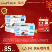 Lindt 王安宇同款 瑞士莲冰山雪融牛奶巧克力172g休闲零食年货