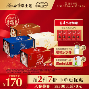 Lindt 瑞士莲软心牛奶巧克力1.25kg婚礼装 618狂欢 喜糖正品