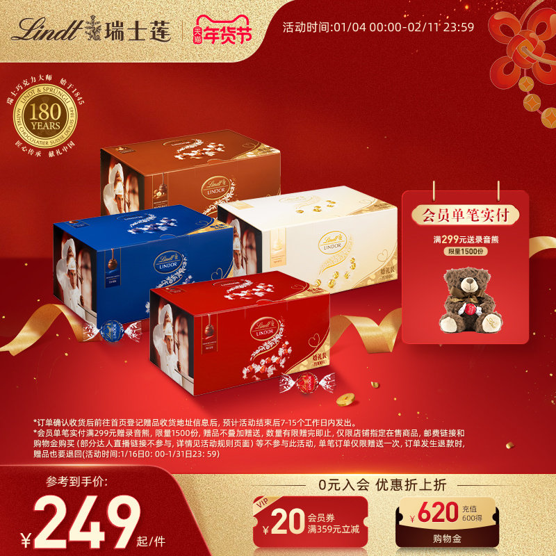 Lindt/瑞士莲官方正品软心牛奶巧克力1.25kg婚礼装喜糖伴手礼年货,零食/坚果/特产,牛奶巧克力,淘宝优惠券,粉丝福利购,淘宝优惠卷
