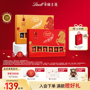 礼盒264g马年新年送礼 软心精选巧克力22粒装 Lindt 瑞士莲官方正品