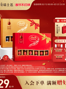 Lindt/瑞士莲软心精选巧克力22粒装礼盒264g马年新年送礼情人节
