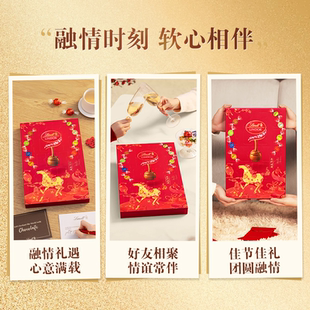 瑞士莲软心精选巧克力马年礼盒258g 林依轮