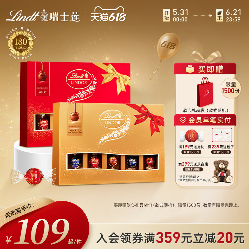 Lindt/瑞士莲官方进口软心精选巧克力14粒礼盒168g中高考节日送礼
