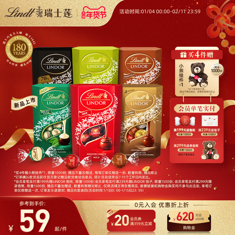Lindt/瑞士莲官方正品软心牛奶精选黑巧克力200克休闲零食年货