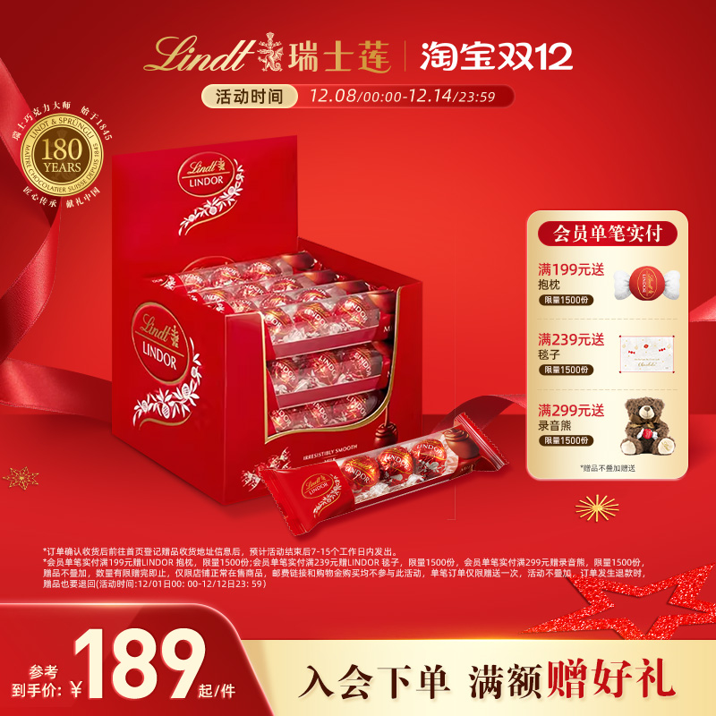 Lindt/瑞士莲软心精选巧克力随享3粒装*16条喜糖576g婚礼伴手礼