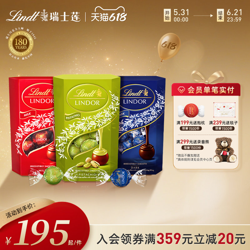 Lindt/瑞士莲官方软心牛奶黑巧克力分享装200g*3休闲零食伴手礼