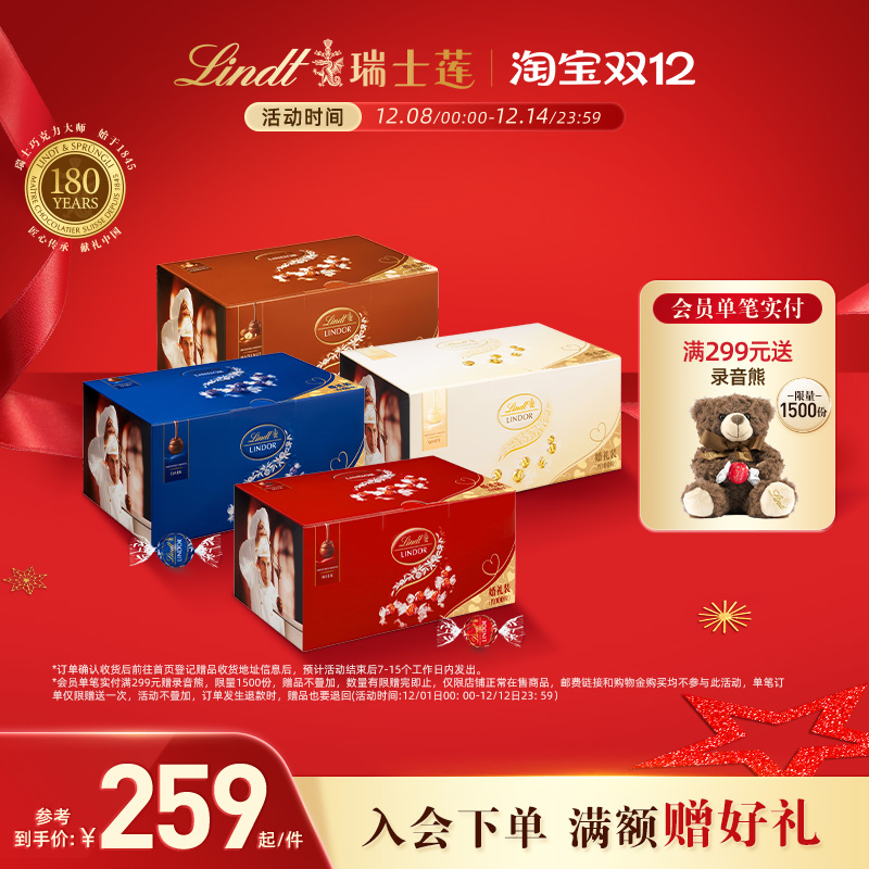Lindt/瑞士莲官方正品软心牛奶黑巧克力1.25kg婚礼装备婚优选