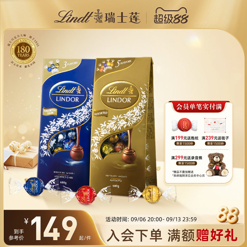 Lindt/瑞士莲官方正品软心精选牛奶黑巧克力600g休闲零食