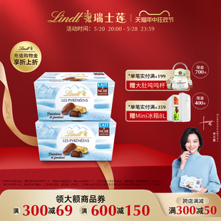 瑞士莲冰山雪融夹心牛奶黑巧克力175g零食 Lindt 满减专区