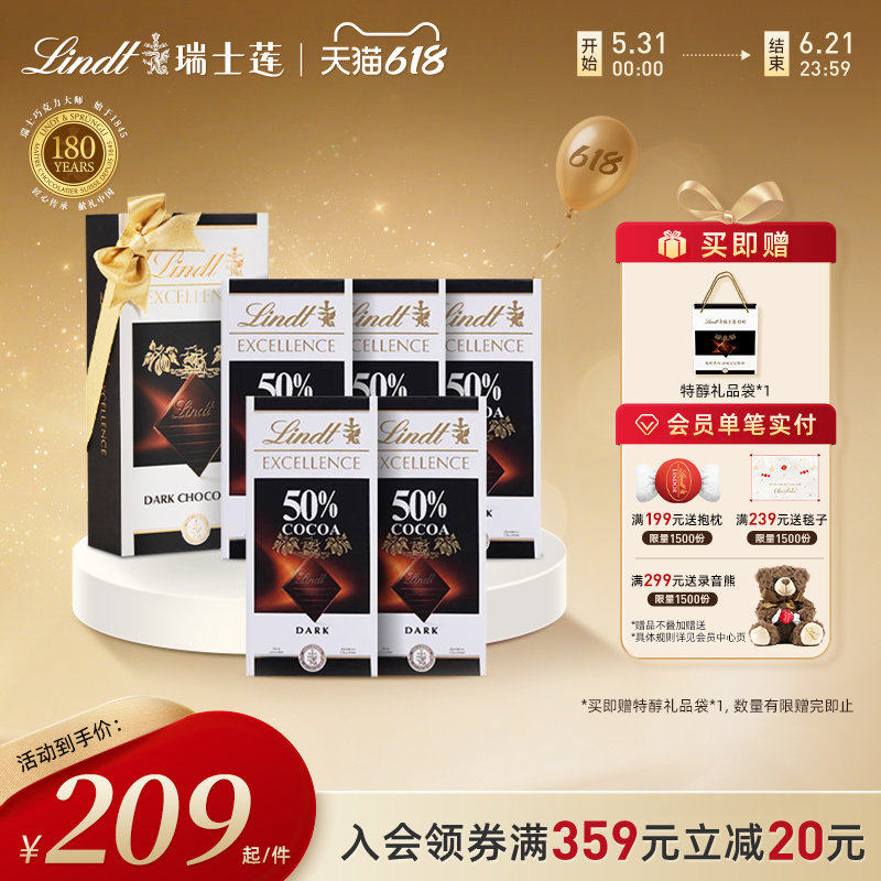 Lindt/瑞士莲官方正品特醇排装50%黑巧礼盒100g*5休闲零食运动