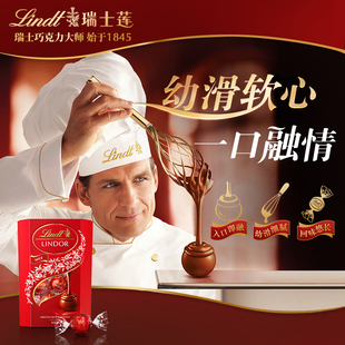 3官方正品 瑞士莲软心巧克力200g Lindt 休闲零食 百补