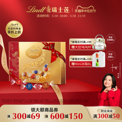 Lindt/瑞士莲经典软心精选巧克力14粒装节日进口高档精美礼盒168g