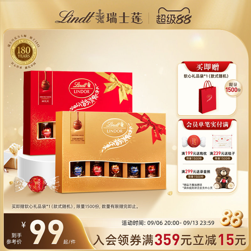 Lindt/瑞士莲官方进口软心精选巧克力14粒礼盒装168g教师节送礼