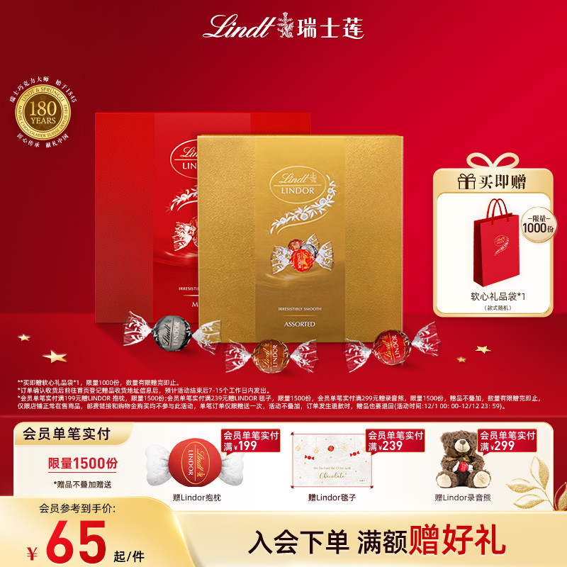 Lindt/瑞士莲软心精选牛奶巧克力8粒装礼盒96g官方正品进口伴手礼