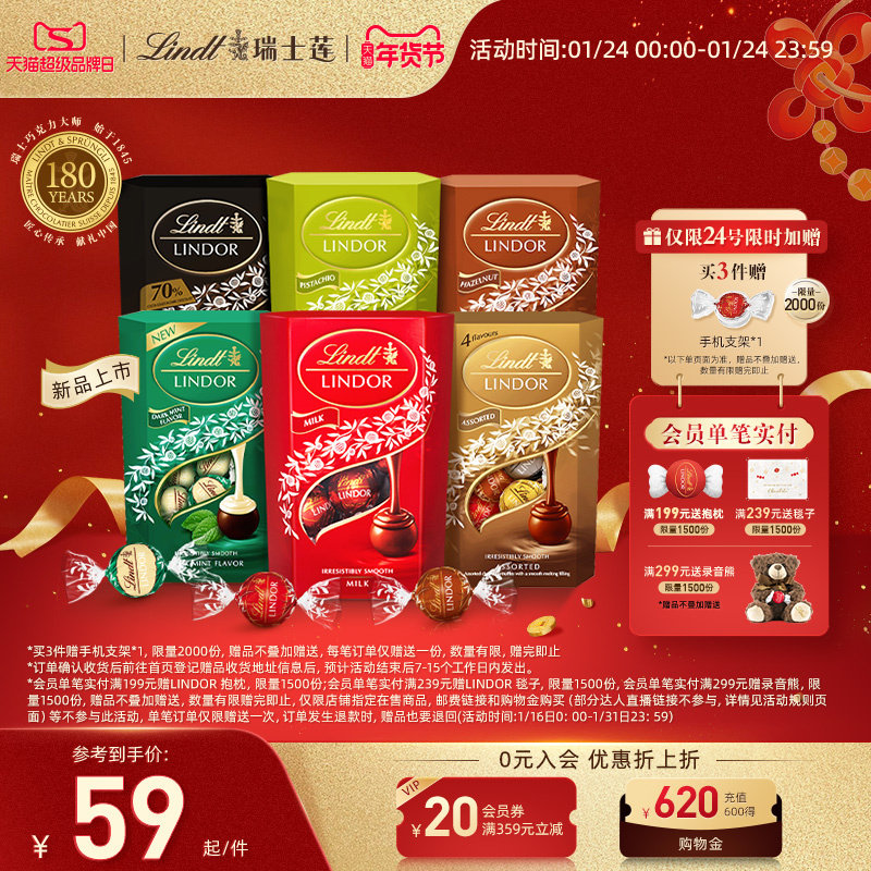 【24号享加赠】Lindt/瑞士莲官方正品软心牛奶精选黑巧克力200g,淘宝优惠券,粉丝福利购,淘宝优惠卷