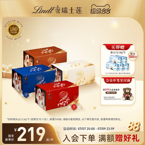 Lindt/瑞士莲官方正品软心牛奶巧克力1.25kg婚礼装喜糖伴手礼零食