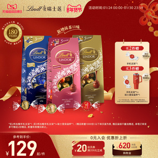 Lindt/瑞士莲官方正品进口软心精选牛奶巧克力569g年货送礼零食