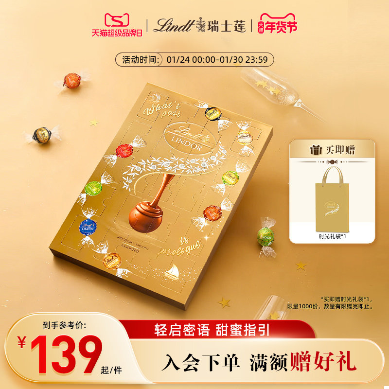 【新品上新】Lindt/瑞士莲时光密语礼盒软心精选巧克力送礼258g,零食/坚果/特产,牛奶巧克力,淘宝优惠券,粉丝福利购,淘宝优惠卷