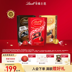 3休闲零食伴手礼 200克 Lindt 瑞士莲官方软心牛奶黑巧克力分享装
