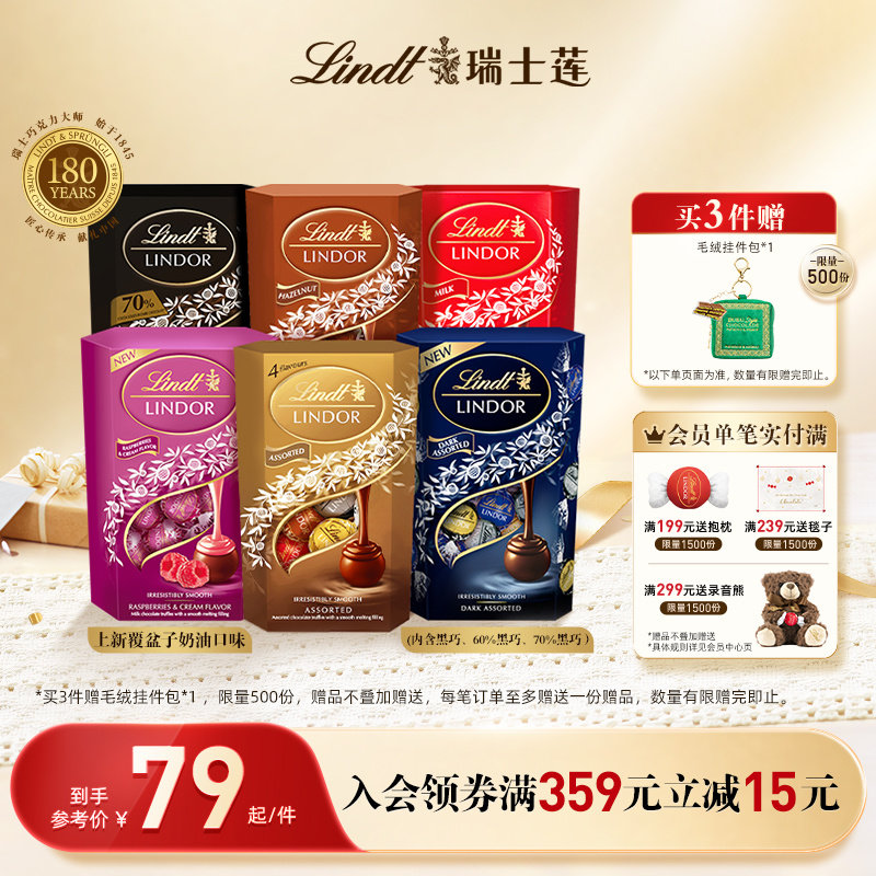 瑞士莲牛奶黑巧克力200g
