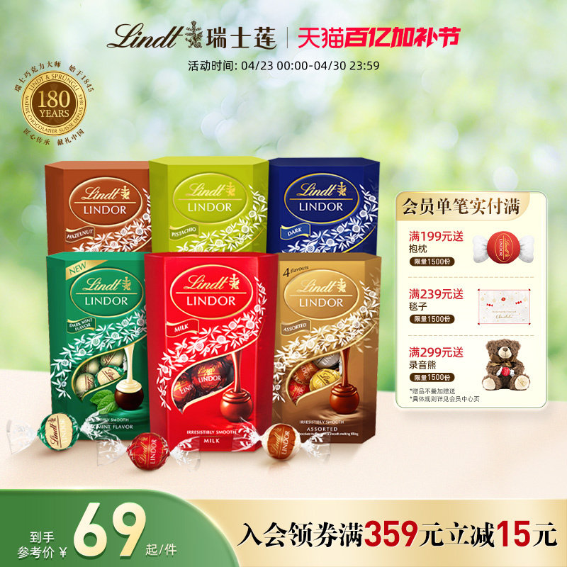 Lindt/瑞士莲官方正品软心精选牛奶黑巧克力200g年货休闲零食送礼
