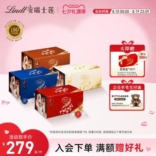 Lindt/瑞士莲软心牛奶巧克力1.25kg婚礼装喜糖伴手礼七夕送礼