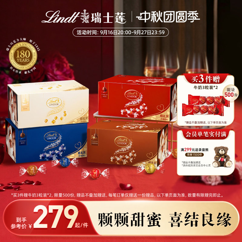 【喜糖优选】Lindt/瑞士莲软心牛奶巧克力1.25kg婚礼装伴手礼零食