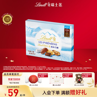 Lindt 冰山雪融混合口味牛奶巧克力12粒85g零食 瑞士莲官方正品