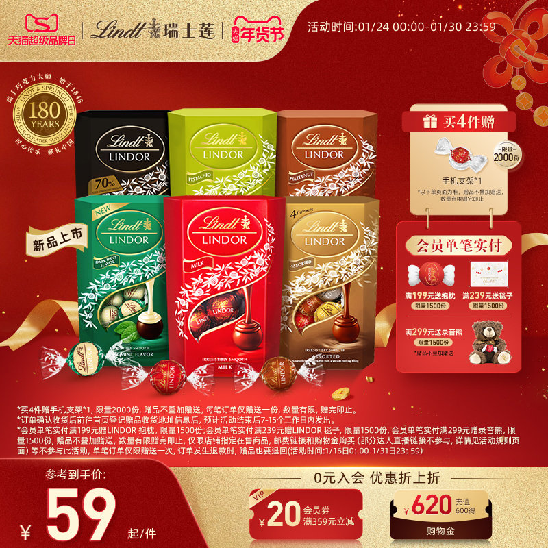 Lindt/瑞士莲官方正品软心牛奶精选黑巧克力200g年货零食休闲,零食/坚果/特产,牛奶巧克力,淘宝优惠券,粉丝福利购,淘宝优惠卷