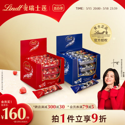 Lindt/瑞士莲软心精选随享3粒装*16条进口经典香浓零食伴手礼576g