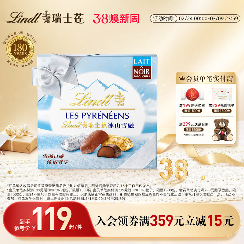 【王安宇同款】Lindt/瑞士莲冰山雪融夹心牛奶黑巧克力礼盒200g