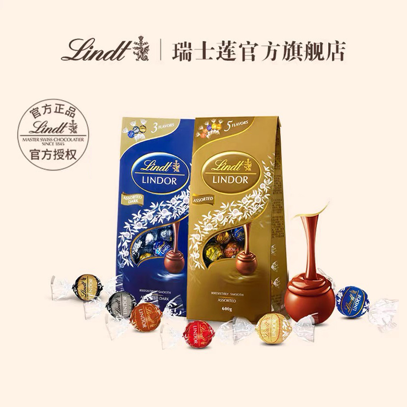 Lindt/瑞士莲软心牛奶黑巧克力600克经典香浓零食春日美食进口 零食/坚果/特产 牛奶巧克力 原图主图