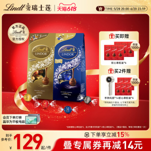 Lindt/瑞士莲官方软心精选牛奶黑巧克力569g