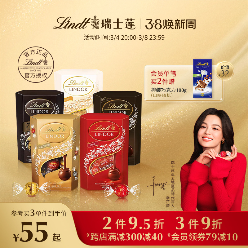 Lindt/瑞士莲软心牛奶黑巧克力200g经典香浓零食暖冬进口