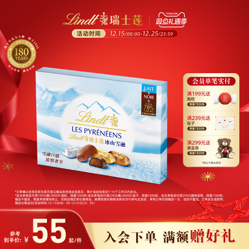 Lindt/瑞士莲官方正品冰山雪融混合口味牛奶巧克力12粒85g零食