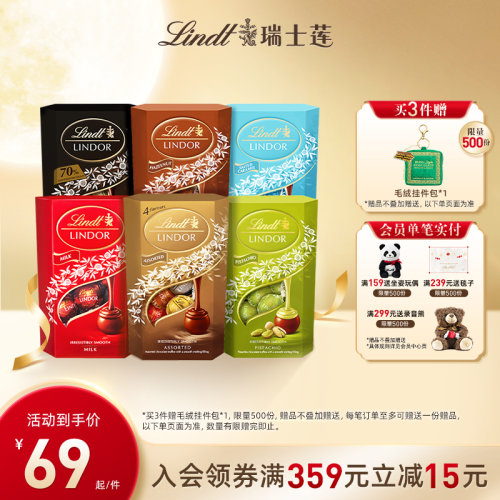 Lindt/瑞士莲官方正品软心牛奶精选薄荷黑巧克力200g送礼休闲零食