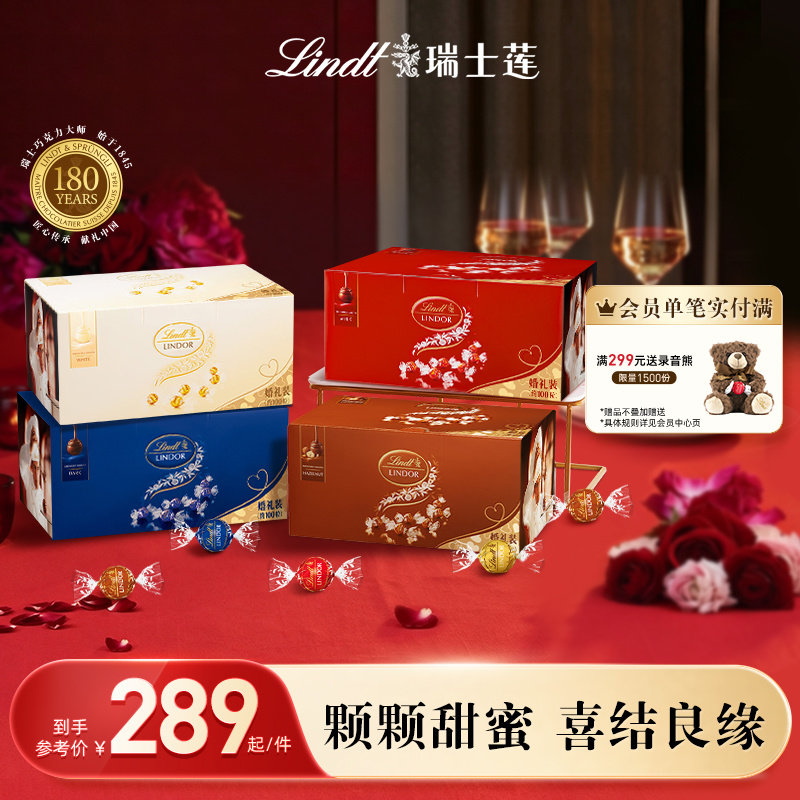 【喜糖优选】Lindt/瑞士莲软心牛奶巧克力1.25kg婚礼装伴手礼零食
