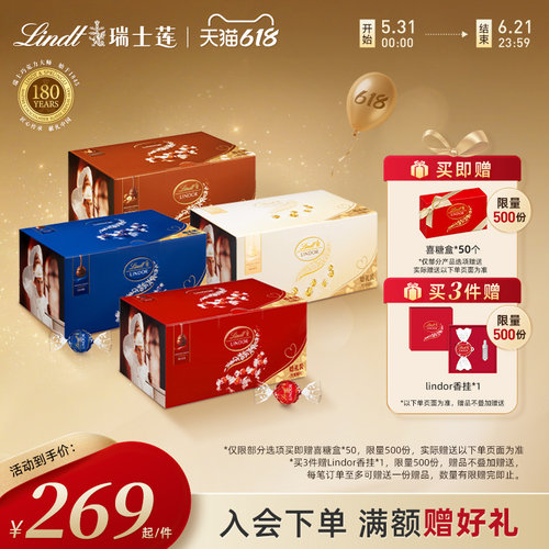 【618狂欢】Lindt/瑞士莲软心牛奶巧克力1.25kg婚礼装喜糖伴手礼
