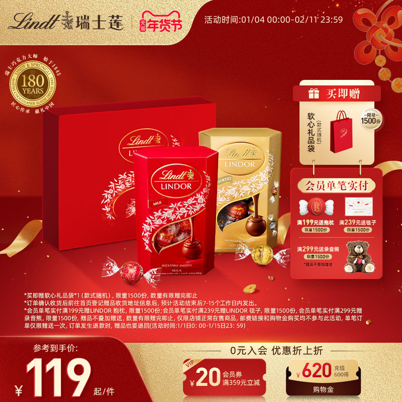 Lindt/瑞士莲官方正品软心牛奶巧克力200g*2礼盒送礼年货休闲零食