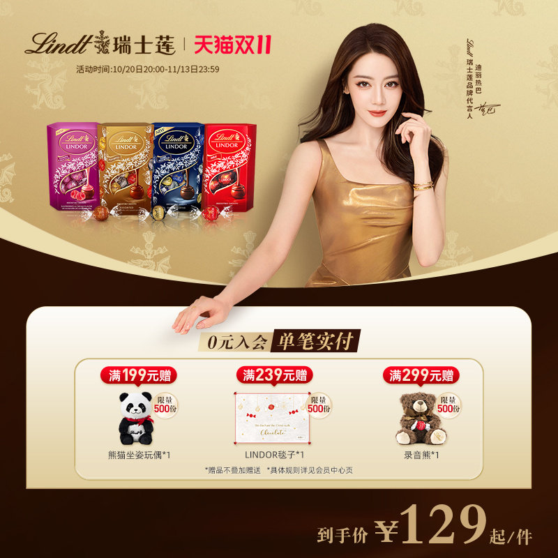 Lindt/瑞士莲官方正品软心覆盆子黑巧克力200g*2休闲零食