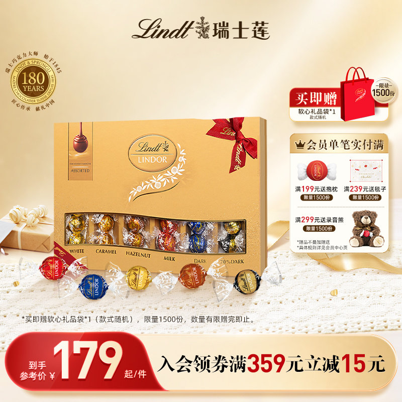 Lindt/瑞士莲官方正品软心牛奶巧克力30粒礼盒371g送礼节日