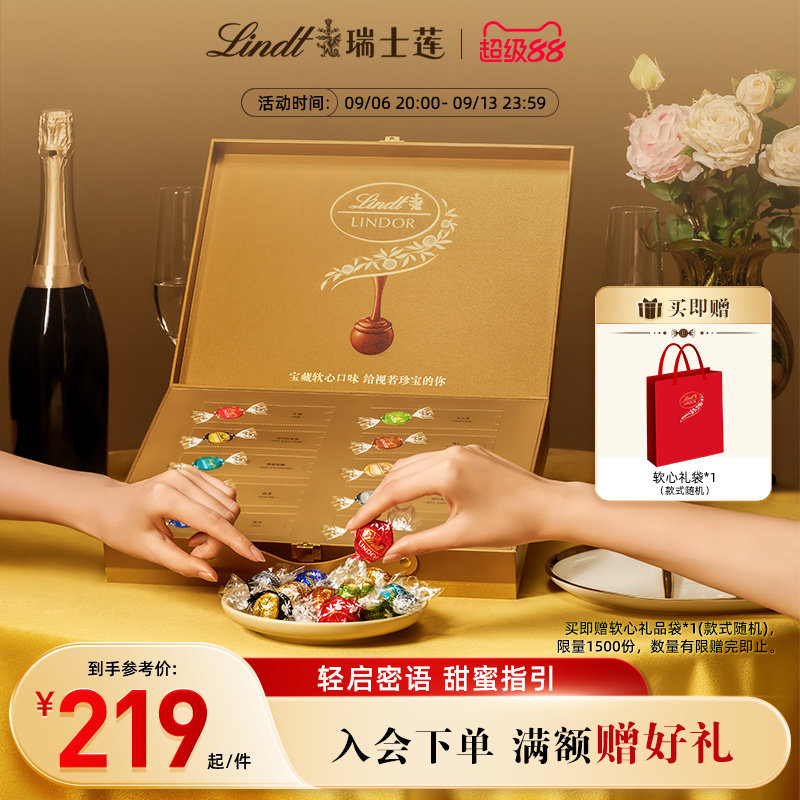Lindt/瑞士莲牛奶巧克力珍宝盒371g礼盒装官方正品教师节送礼零食