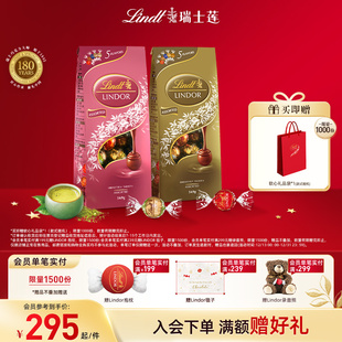2休闲零食 软心精选牛奶黑巧克力569g Lindt 瑞士莲官方正品