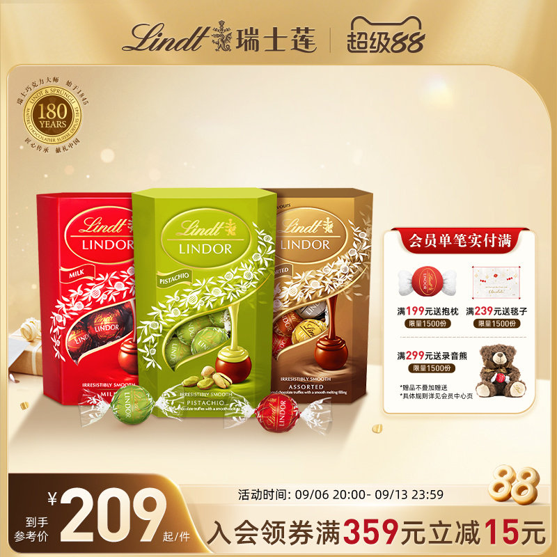 Lindt/瑞士莲官方软心牛奶黑巧克力分享装200g*3休闲零食伴手礼