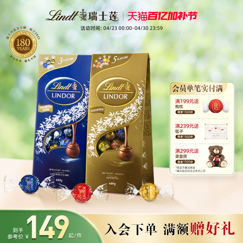 Lindt/瑞士莲官方软心精选牛奶黑巧克力600g伴手礼休闲零食节日