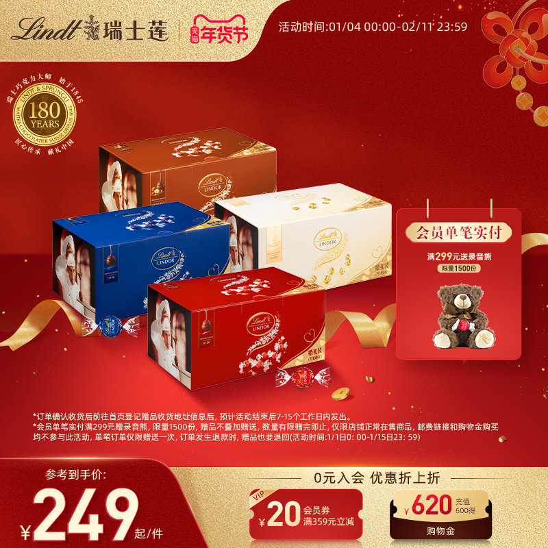 Lindt/瑞士莲官方正品软心牛奶黑巧克力1.25kg婚礼装喜糖年货零食