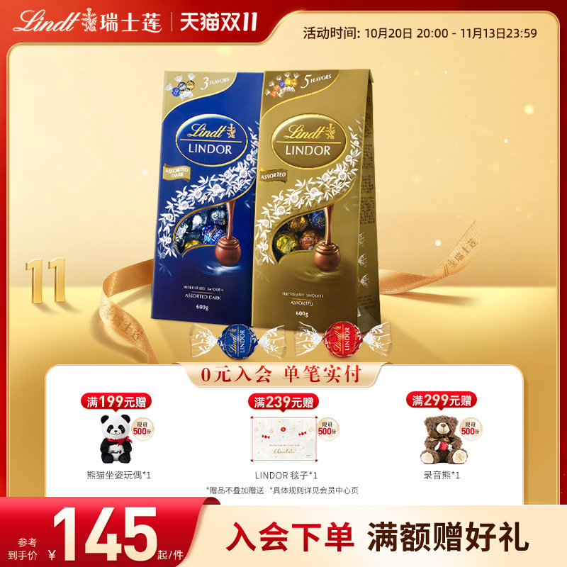 Lindt/瑞士莲官方正品软心精选牛奶黑巧克力600g休闲零食