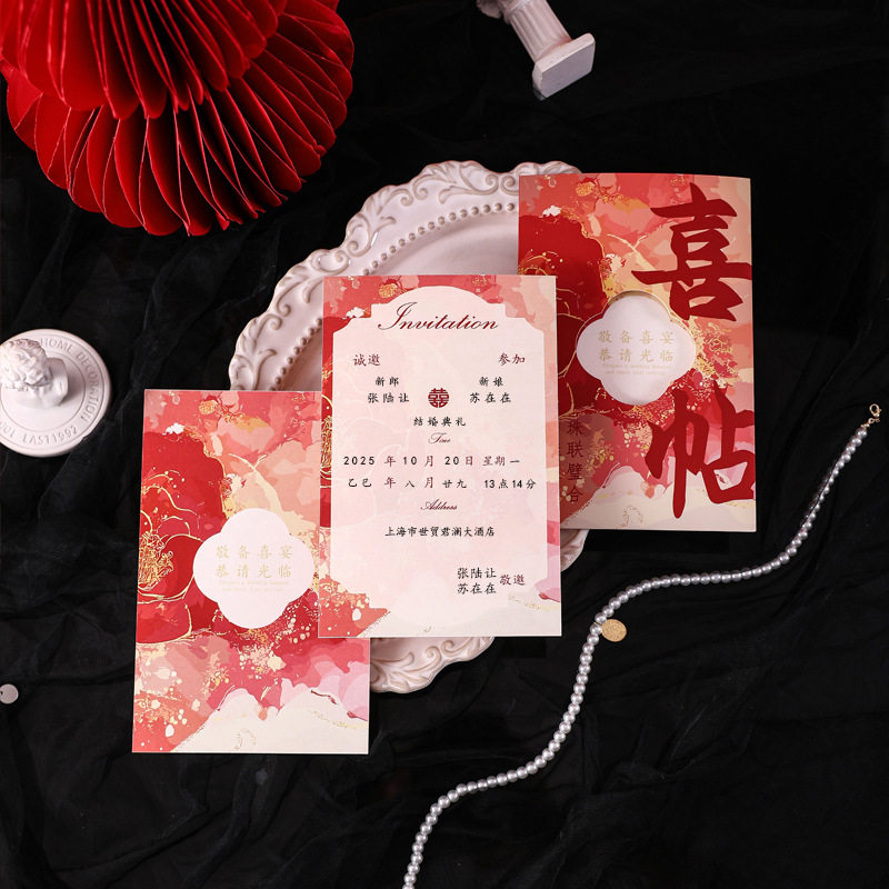2025新款结婚请柬婚礼请帖打印婚宴专用高级感邀请函订婚纸质喜帖