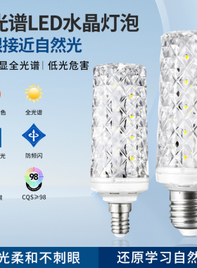 超亮led节能玉米灯泡e27E14螺口三色变光40w50大功率家用吊灯光源